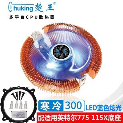 CPU散热器115X主板1366风扇1700