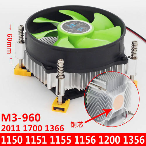 CPU散热器M3-960散热器风扇静音