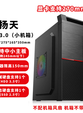 扬天1619手提式迷你小机箱台式matx主板电脑商祺手提个性mini福星