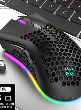 蝰蛇BM600无线鼠标笔记本电脑镂空洞洞炫彩RGB发光可充电游戏办公
