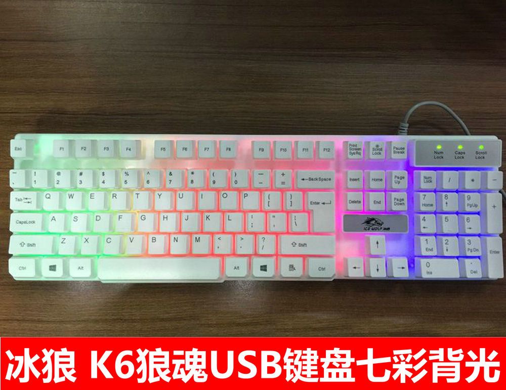 清仓键盘鼠标套装USB有线七彩发背光悬浮游戏台式笔记本电脑库存
