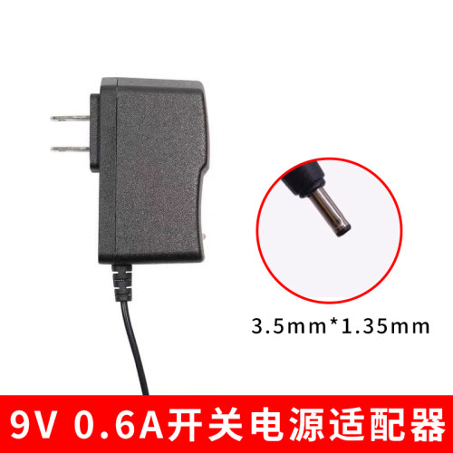 9V0.6A9V1A开关电源适配器
