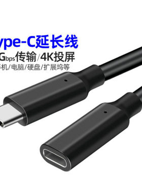 TYPE-C公对母延长线USB3.1太阳能板PD 60W快充供电加长监控摄像头