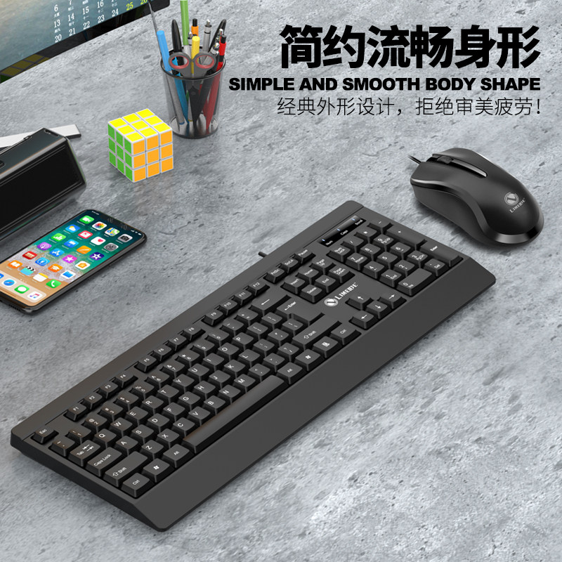 力镁806有线USB键鼠8017键盘鼠标套装商务办公游戏键盘防水大手托