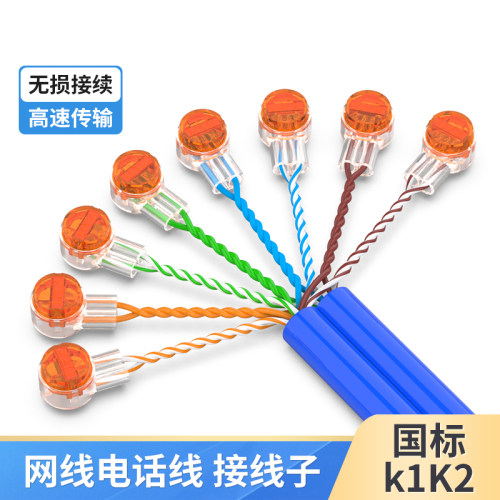 工程级接线子K2K1K3网络线端子