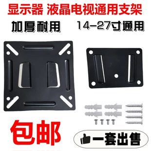 24寸液晶电脑显示器支架电视挂架墙壁架 C2通用12