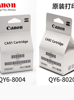 佳能CA91打印机G2800喷头G1800墨盒G1810 G2810 G3800 3810 G4800