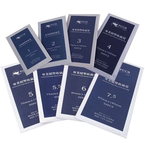 加厚透明纸币保护袋纪念钞收纳袋