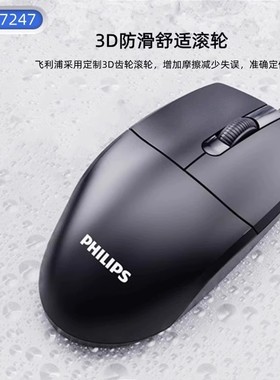 SPK7247有线光学鼠标USB商务办公家用台式机笔记本电脑通用