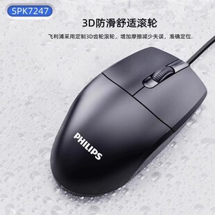 机笔记本电脑通用 SPK7247有线光学鼠标USB商务办公家用台式