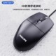 SPK7247有线光学鼠标USB商务办公家用台式 机笔记本电脑通用