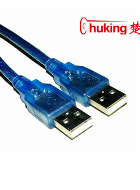 USB 2.0/3.0透明蓝公对公数据线1.5米3/5/10M双A机顶盒刷机连接线