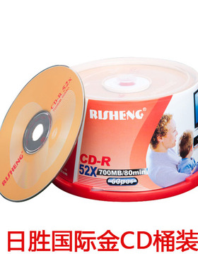 日胜CD-R刻录盘52X音乐光盘50片桶装空白光碟VCD空白面700M国际金