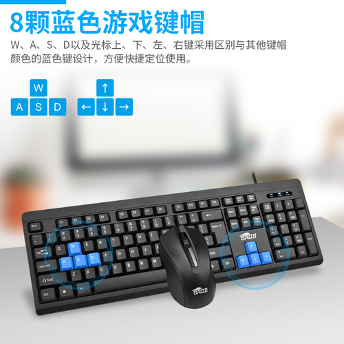 有线USB键盘鼠标套装PS2圆口电脑