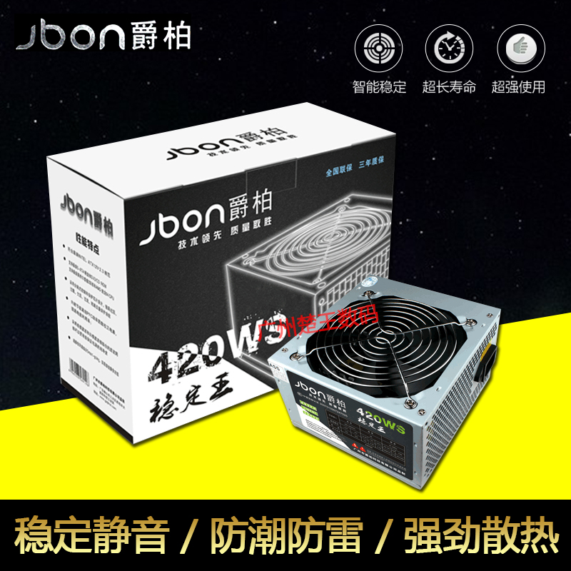 爵柏电脑电源台式机主机箱额定300W/400W/500W/600W独立显卡6P 8P 电脑硬件/显示器/电脑周边 电源 原图主图