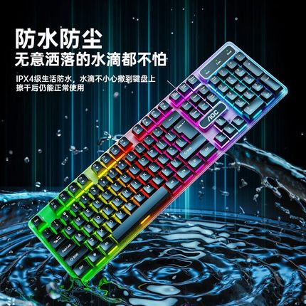 AOC KM100悬浮有线USB发光键鼠套装电脑机械手感背光键盘鼠标套件