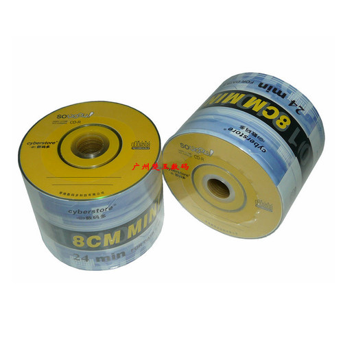 数码多8cmCD-R空白小刻录光盘3寸