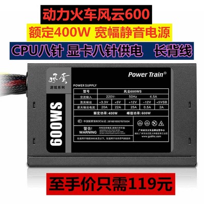 动力火车绝尘风云600w额定