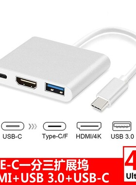 Type-C转HDMI投屏线USB 3.0扩展坞HUB手机同屏平板电脑电视投影仪