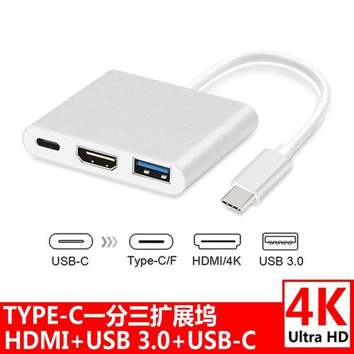 Type-C转HDMI投屏线USB3.0HUB
