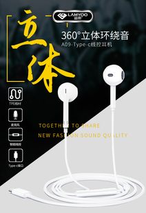 蓝雨A09适用小米vivo华为oppo手机耳塞线控TYPE C接口安卓K歌游戏