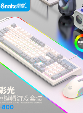 KM800混彩光拼色键盘鼠标游戏台式笔记本有线电竞网吧