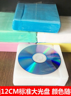 光盘PP袋子双面12CM环保CD纸袋8CM三寸小DVD光碟保护套约100个/包
