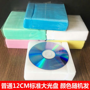 双面12CM/8CM环保PP袋子光盘袋CD