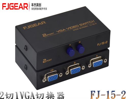 丰杰fj-15-2vga转换器共享转换器