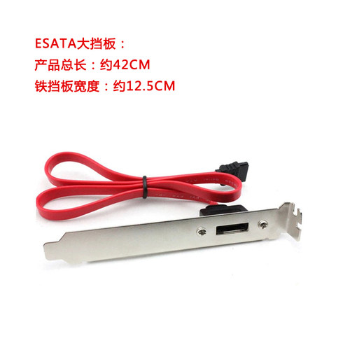 ESATA档板移动硬盘口内置转外置