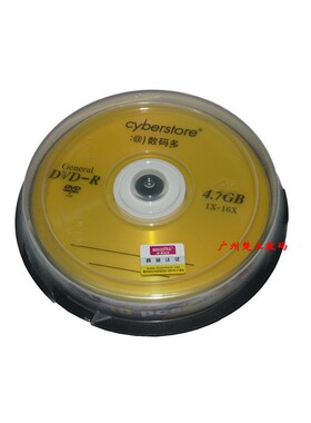 数码多空白刻录光盘DVD-R碟4.7G文件数据视频CD-R音乐MP3资料700M