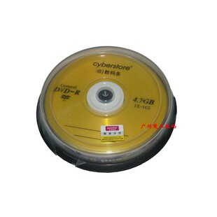 数码 R碟4.7G文件数据视频CD R音乐MP3资料700M 多空白刻录光盘DVD