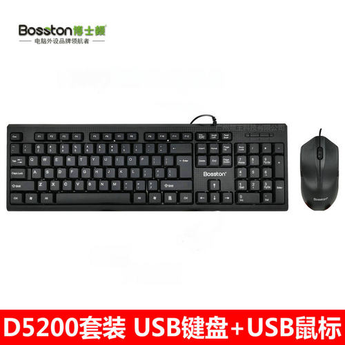博士顿有线键盘套装USB/PS2圆口