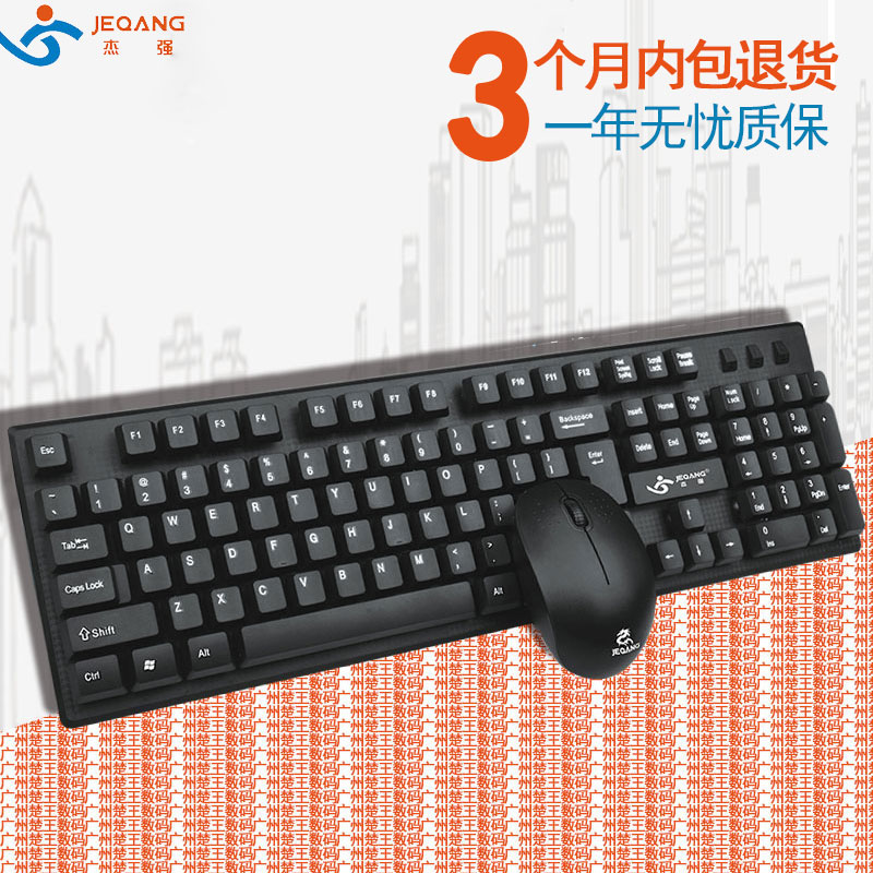 ½ÜÇ¿JW-8300ÎÞÏß¼üÅÌÊó±êÌ××°2.4G±Ê¼Ç±¾Ì¨Ê½¼ÒÓð칫¾²Òô¼üÊóÌ×