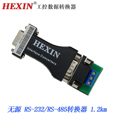 HEXIN 232转485转换器 RS232转RS485通信转换器 工控转换 4位