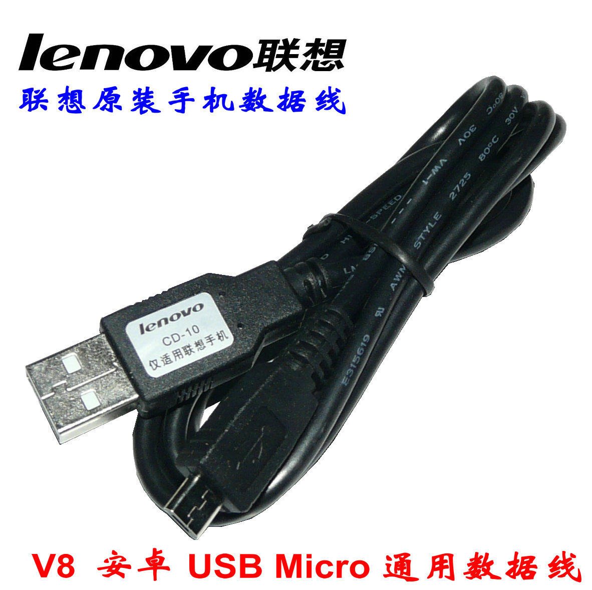 CD-10数据线USB 2.0转micro安卓V8平板智能手机老人充电线屏蔽网
