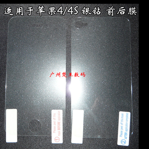 贴膜磨砂膜苹果iphone4手机膜