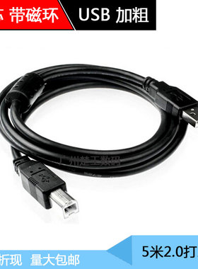 1.5/3/5米黑色USB方口打印机线铜芯出库高拍仪展台扫描仪数据连接