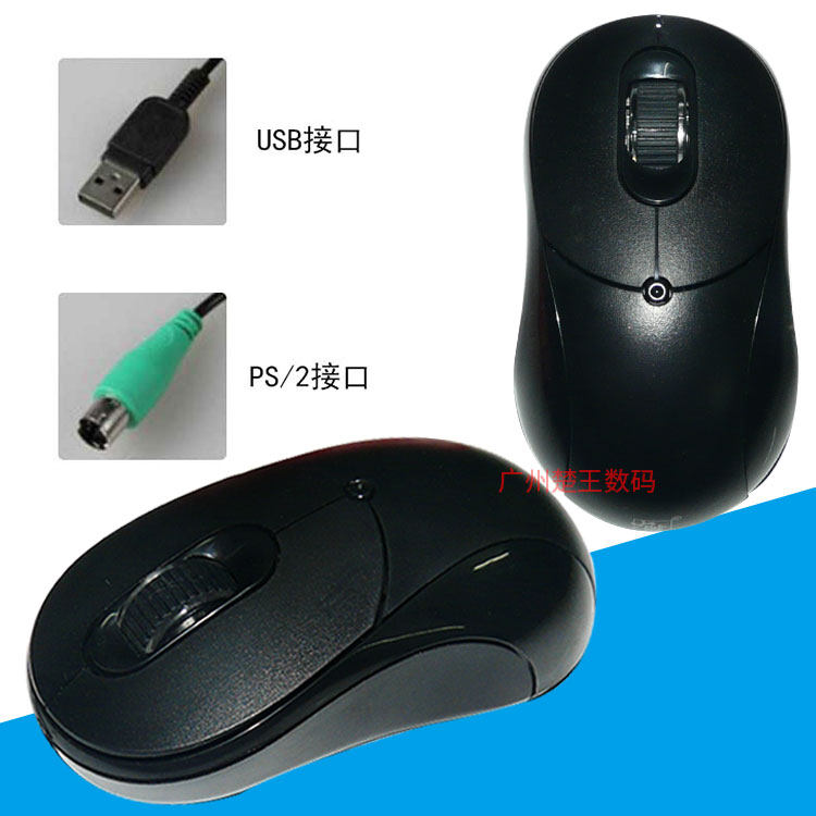 力胜OP-308C台式笔记本电脑办公家用网吧游戏电竞PS2有线鼠标USB