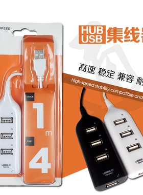 插座式 排插式USB多口HUB慢速1.1一拖四口 集线器 一分四分线器