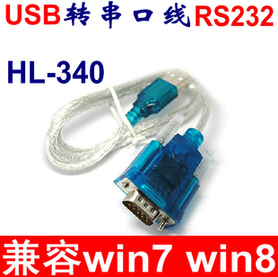 USB转RS232九针DB9串口线2302公母数据线9孔com转换器H340转接线