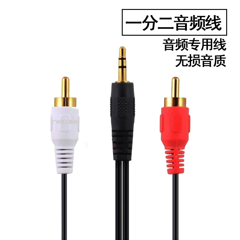 3.5转AV 铜芯 10米 3.5一分二线 3.5音响线 3.5转2莲花线 音频线