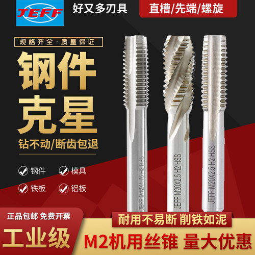 大连远东丝锥量大优惠