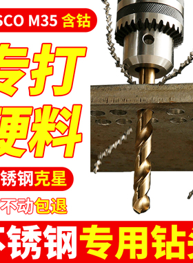 大连远东JEFF含钴麻花钻不锈钢专用数控cnc钨钢合金钻花麻花钻头