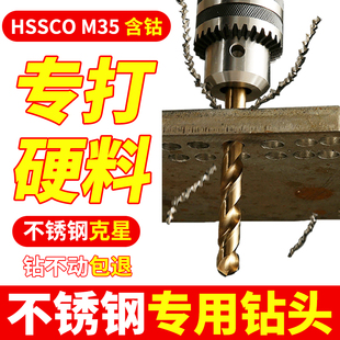 大连含钴麻花钻不锈钢专用数控加工中心cnc钨钢合金钻花麻花钻头