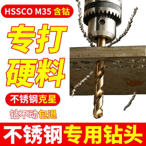 大连远东含钴钻头不锈钢专用