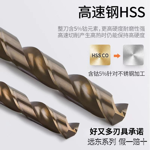 大连钴钻不锈钢专用量大优惠