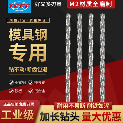 JEFF加长钻头特长钻深孔钻麻花钻