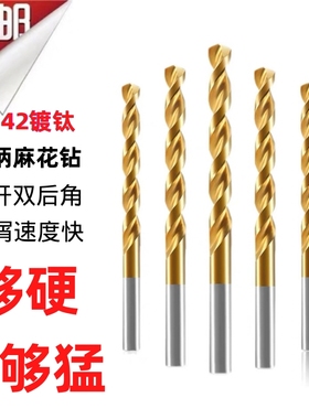 大连远东JEFF镀钛钻不锈钢模具钢专用麻花钻涂层钻麻花钻头钻花