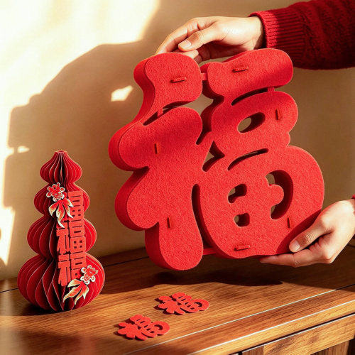 乔迁新年红绒立体福字贴喜庆